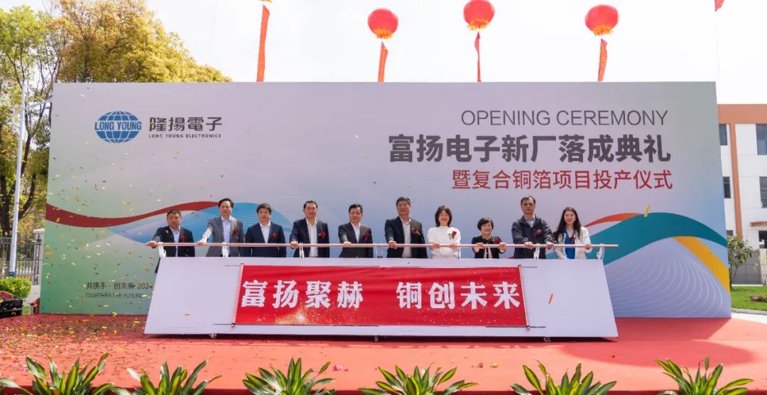 隆扬电子复合铜箔项目投产!多家铜箔企业披露业绩情况 隆扬电子复合铜箔项目投产!多家铜箔企业披露业绩情况