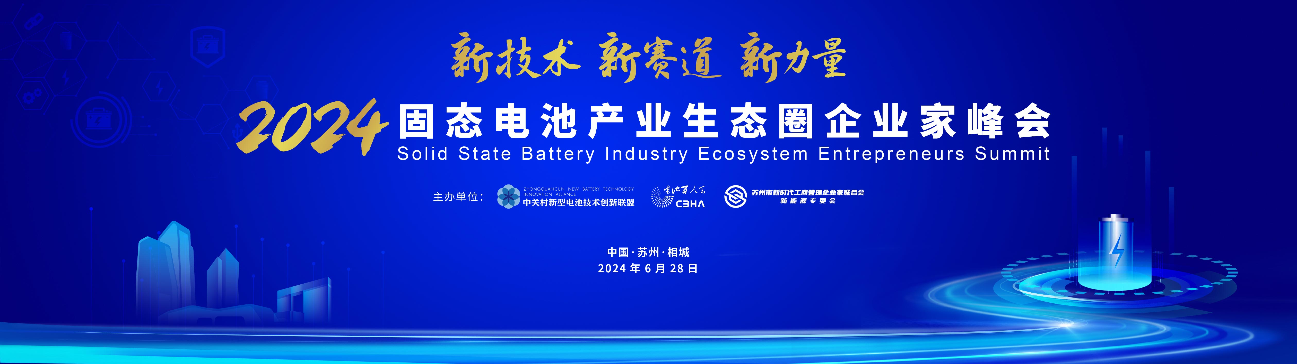 盐城金晖年产20万吨电解液项目量产!清陶能源牵手昆仑新材发力固态电池材料领域 盐城金晖年产20万吨电解液项目量产!清陶能源牵手昆仑新材发力固态电池材料领域