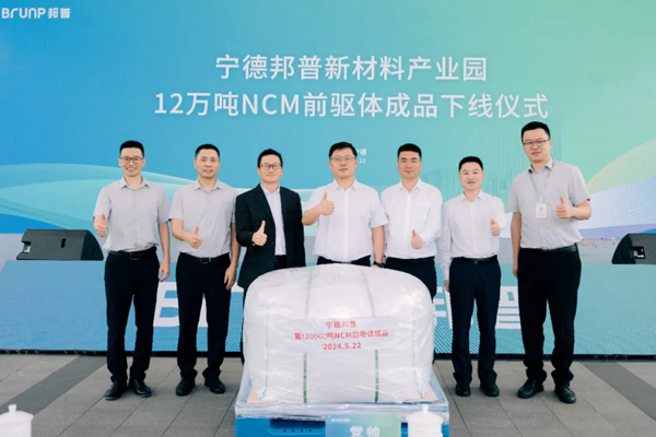 宁德邦普三元前驱体达产！富临精工年产10万吨正极材料前驱体项目签约