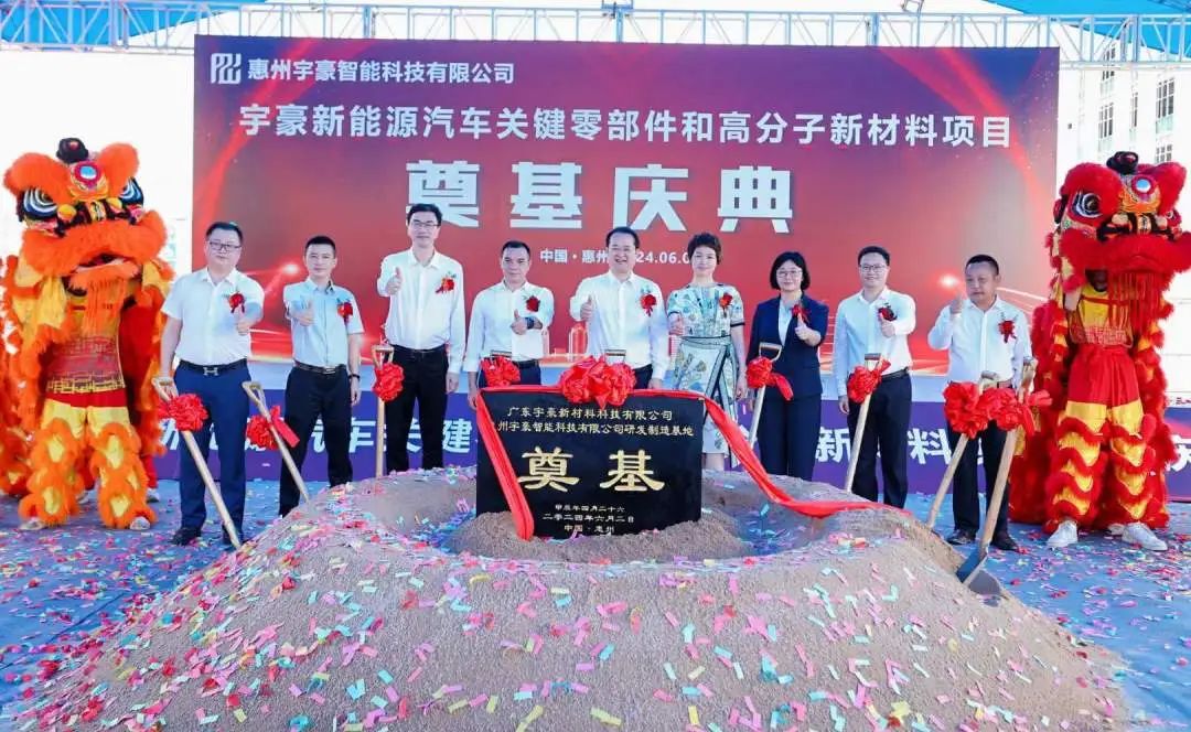 9亿元!含储能、新能源车零部件等!广东惠州这一项目开工 9亿元!含储能、新能源车零部件等!广东惠州这一项目开工