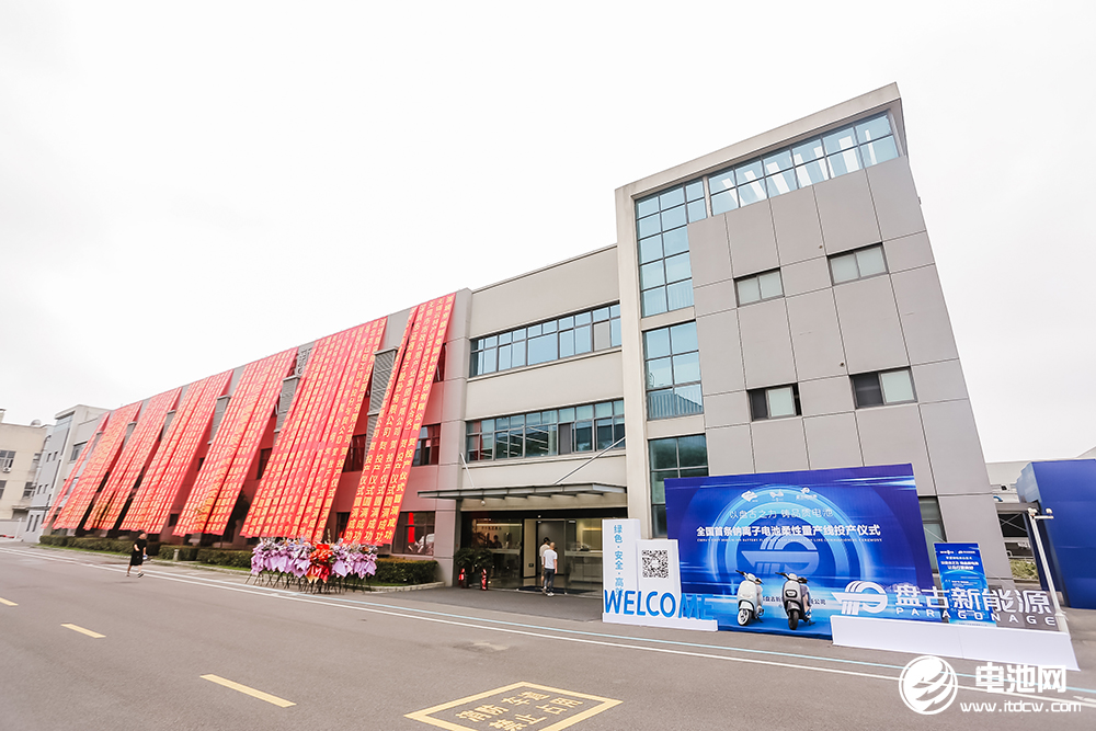 盘古新能源首条钠电池柔性量产线投产 5GWh产线启动建设