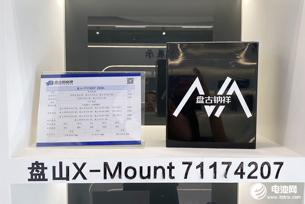 盘古新能源首条钠电池柔性量产线投产 5GWh产线启动建设