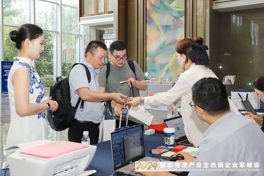 新技术,新赛道,新力量!2024固态电池产业生态圈企业家峰会报到 新技术,新赛道,新力量!2024固态电池产业生态圈企业家峰会报到