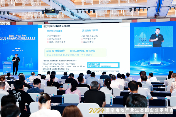 清陶能源李峥:复合全固态电池将是实现量产的有效途径 清陶能源李峥:复合全固态电池将是实现量产的有效途径