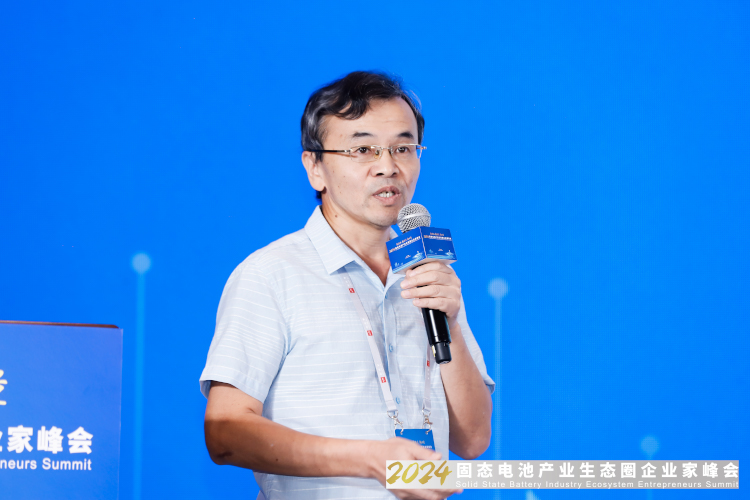 新能源,固态电池,产业生态圈企业家峰会 新能源,固态电池,产业生态圈企业家峰会