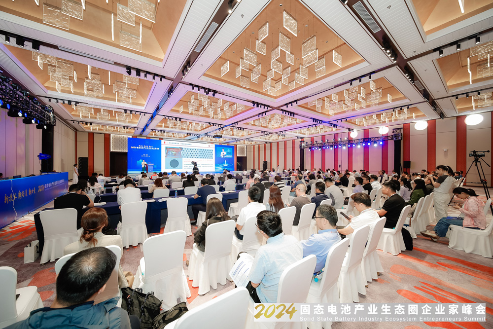 2024固态电池产业生态圈企业家峰会现场 2024固态电池产业生态圈企业家峰会现场