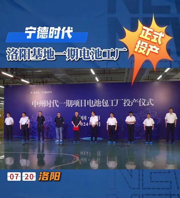 动力电池,锂电池,宁德时代 动力电池,锂电池,宁德时代