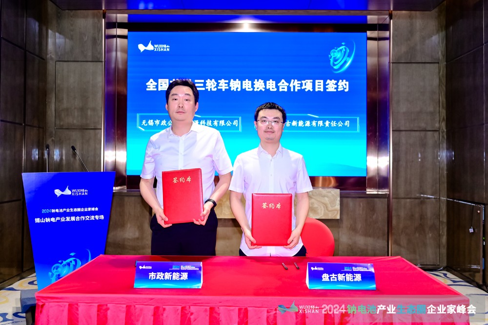 钠电池,储能,盘古新能源