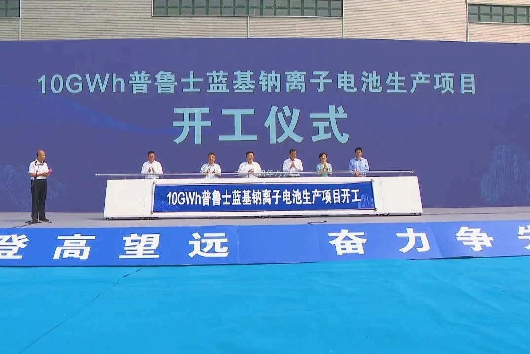 新能源,钠电池,零壹肆