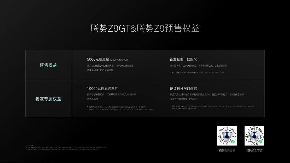 比亚迪,腾势汽车,易三方 比亚迪,腾势汽车,易三方
