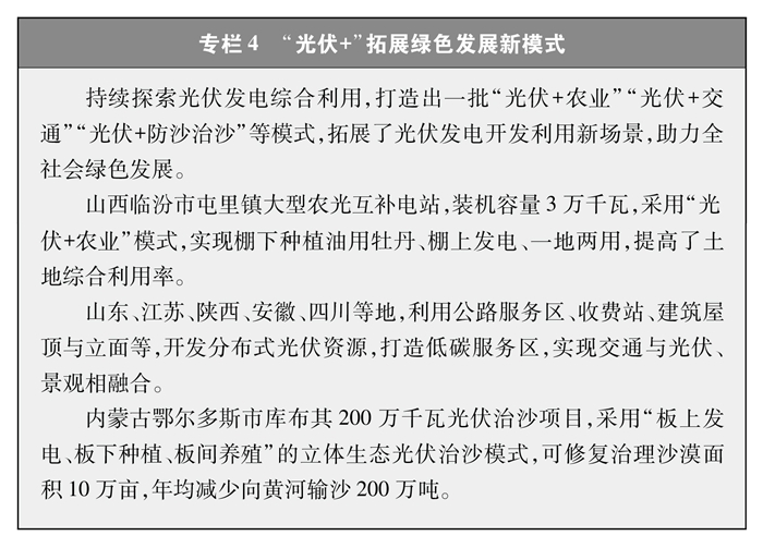 《中国的能源转型》白皮书 《中国的能源转型》白皮书