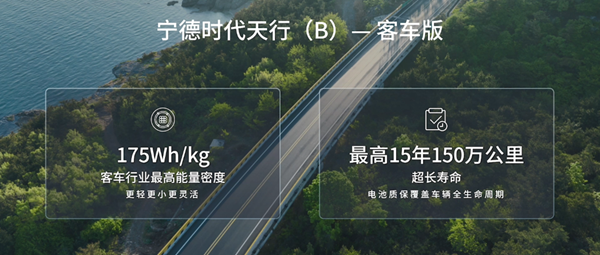 天行,宁德时代,动力电池 天行,宁德时代,动力电池