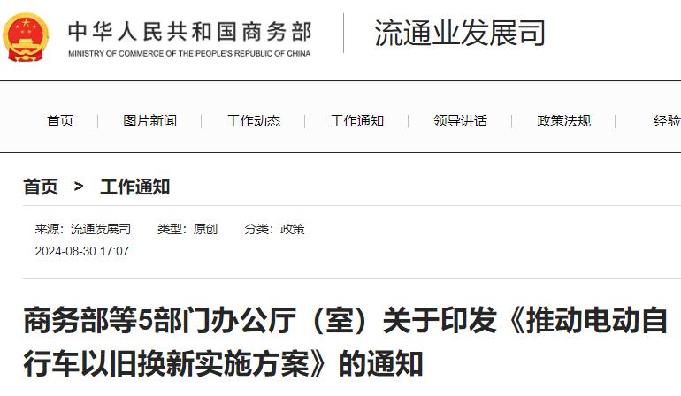 电动自行车,锂电池,以旧换新 电动自行车,锂电池,以旧换新