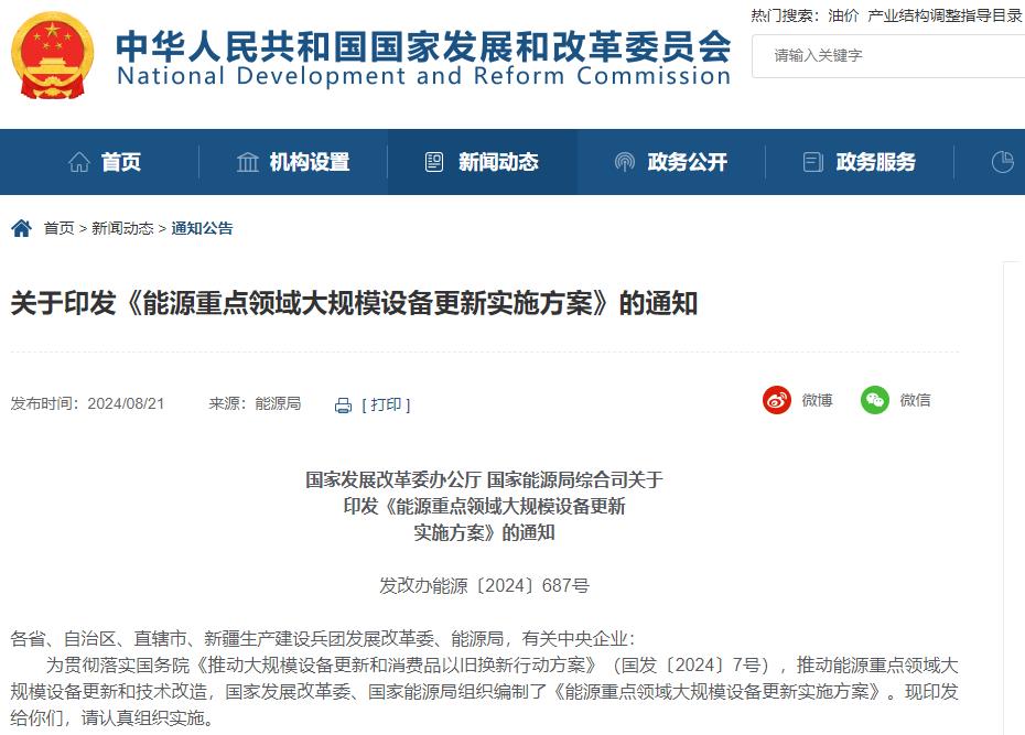 储能,充电桩,新能源汽车