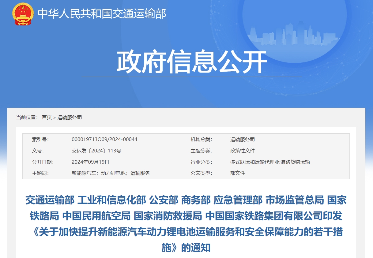 动力电池,锂电池,热失控 动力电池,锂电池,热失控
