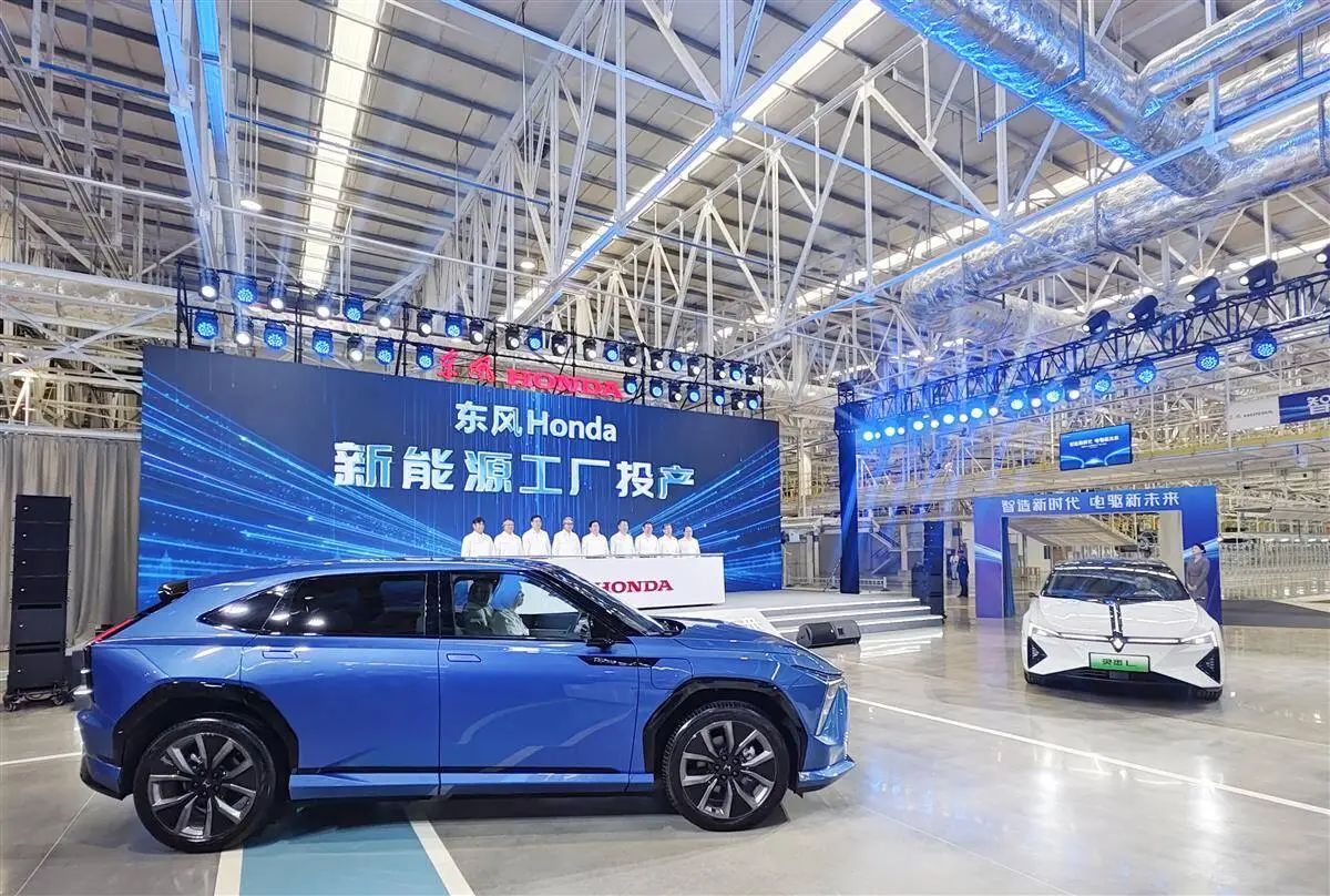 新能源汽车,新能源,东风本田 新能源汽车,新能源,东风本田