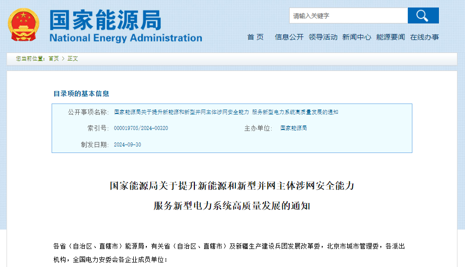 新能源,光伏,储能 新能源,光伏,储能