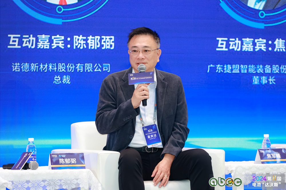 诺德新材料股份有限公司总裁陈郁弼 诺德新材料股份有限公司总裁陈郁弼