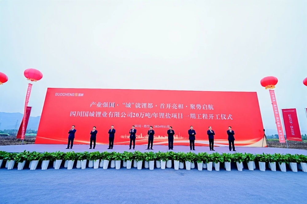 图/国城矿业