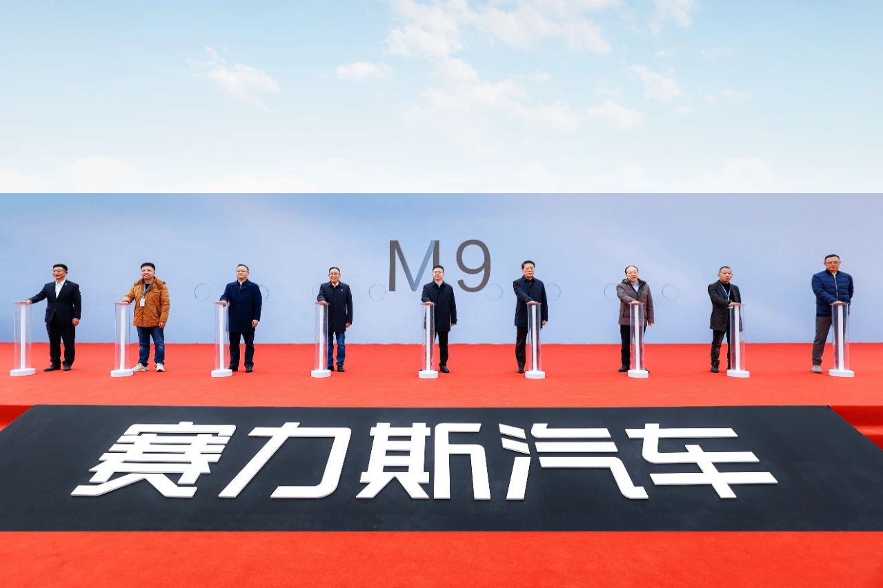 图/赛力斯 图/赛力斯