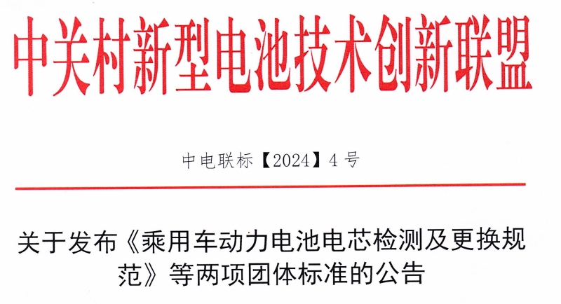 团标发布