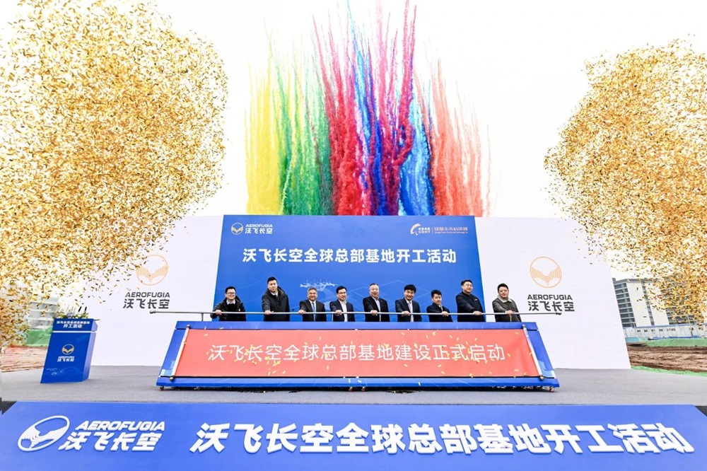 图片来源:沃飞长空 图片来源:沃飞长空