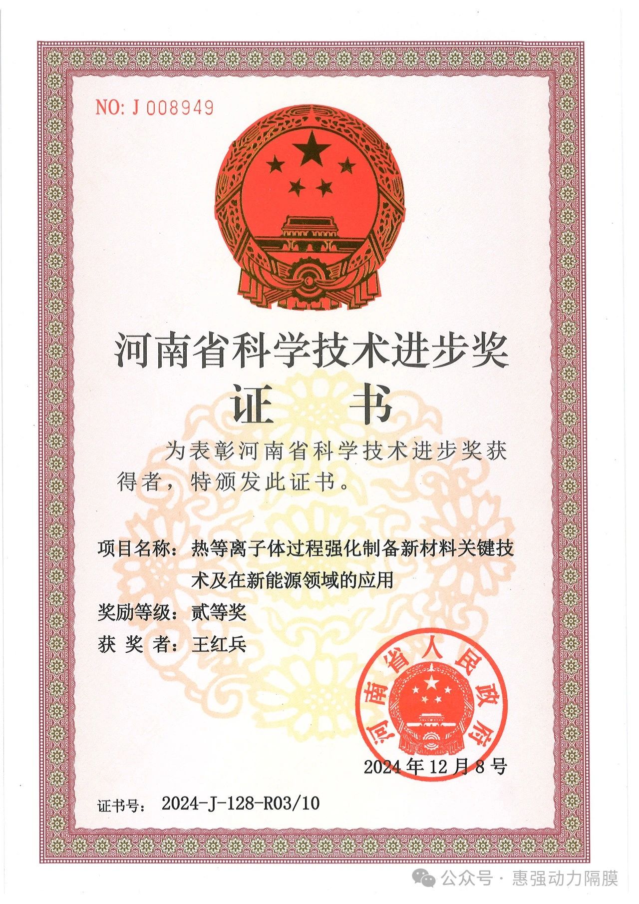 惠强新材,干法隔膜,涂覆膜