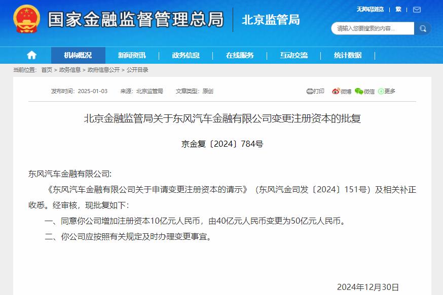新能源汽车,电动汽车,东风汽车 新能源汽车,电动汽车,东风汽车
