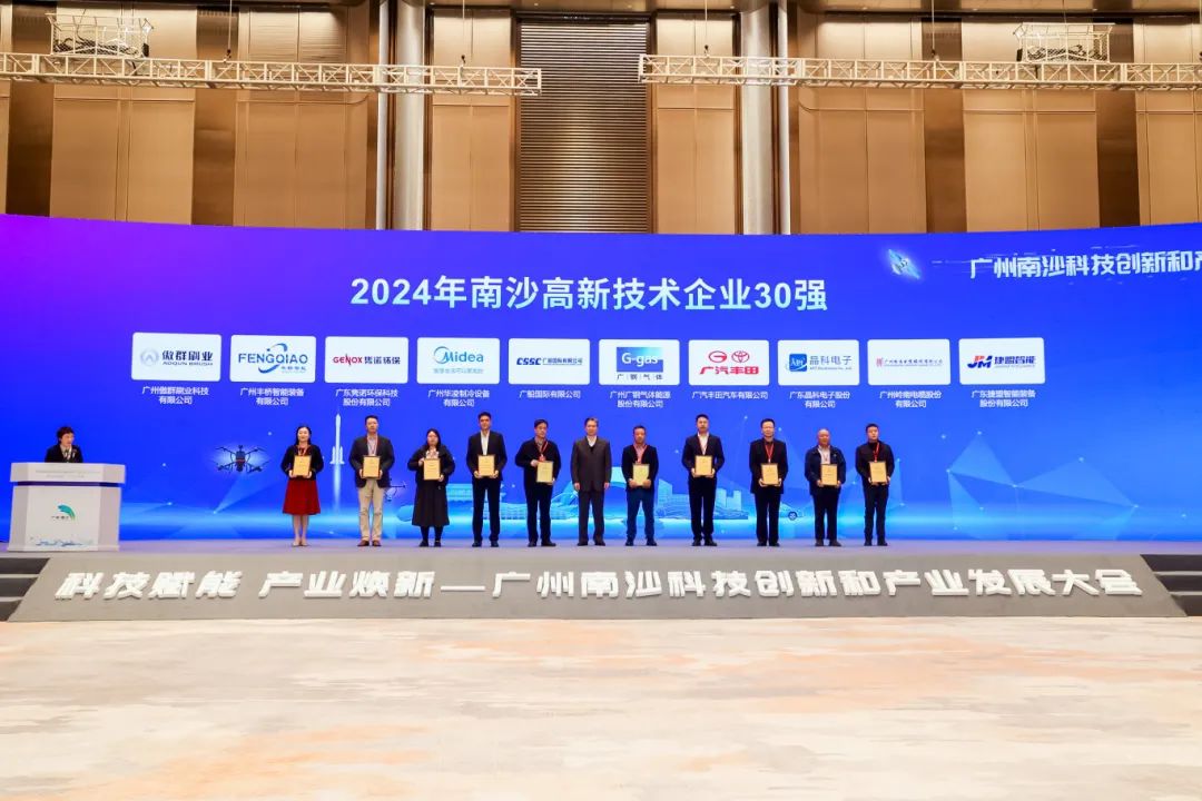 2024年南沙高新技术企业30强