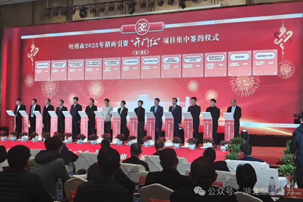 固态电池,储能,湖北聚源动力
