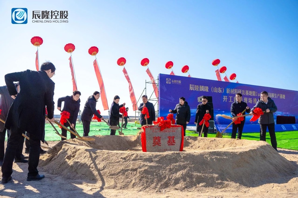 图片来源:辰隆控股 图片来源:辰隆控股