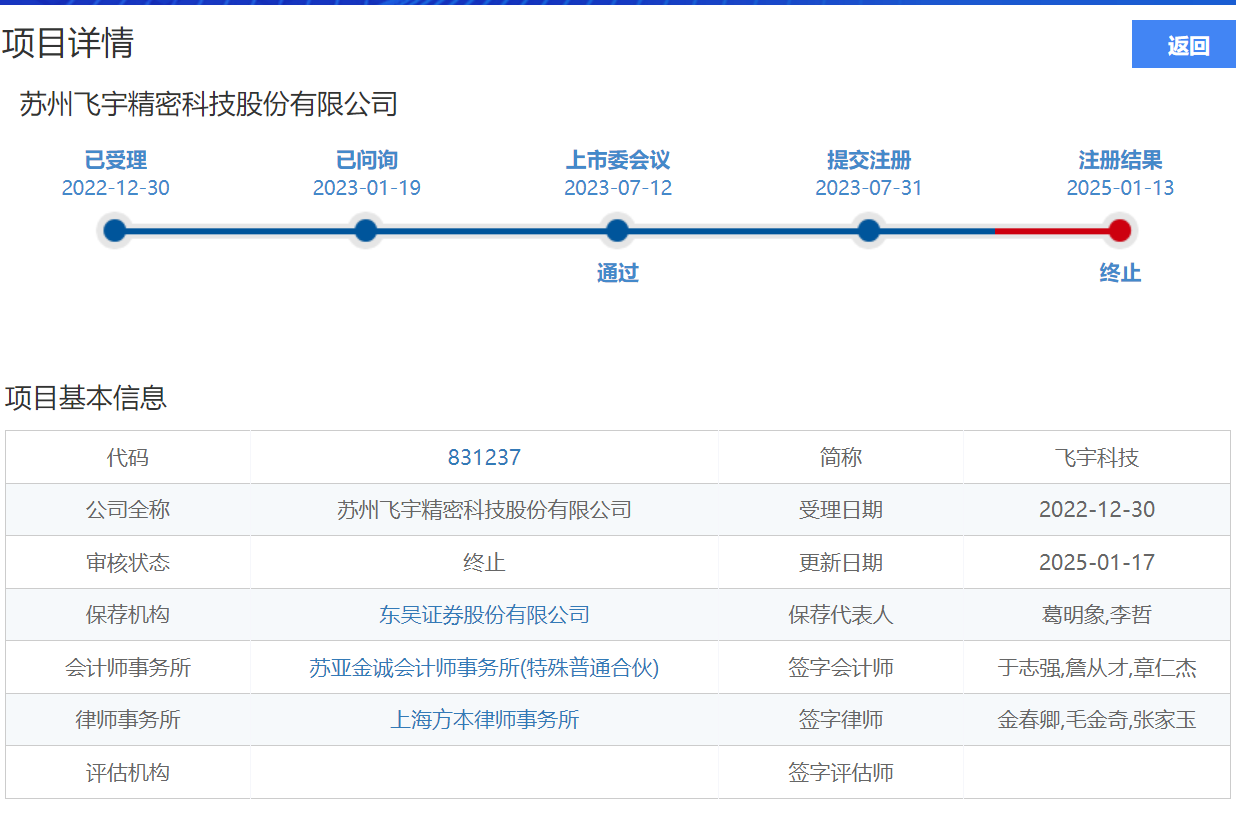 新能源,新能源汽车零部件,飞宇科技 新能源,新能源汽车零部件,飞宇科技