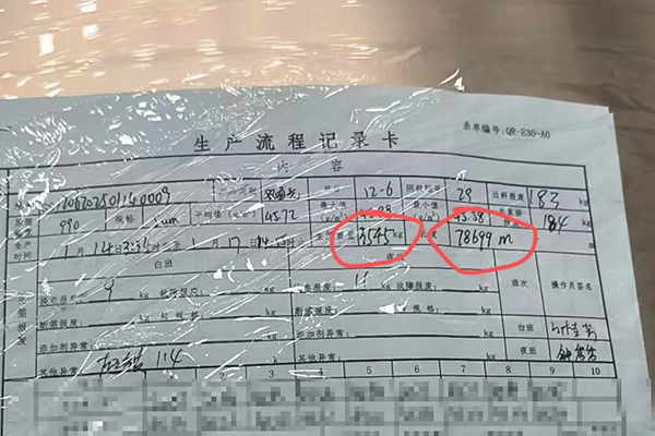 图片来源:诺德股份 图片来源:诺德股份