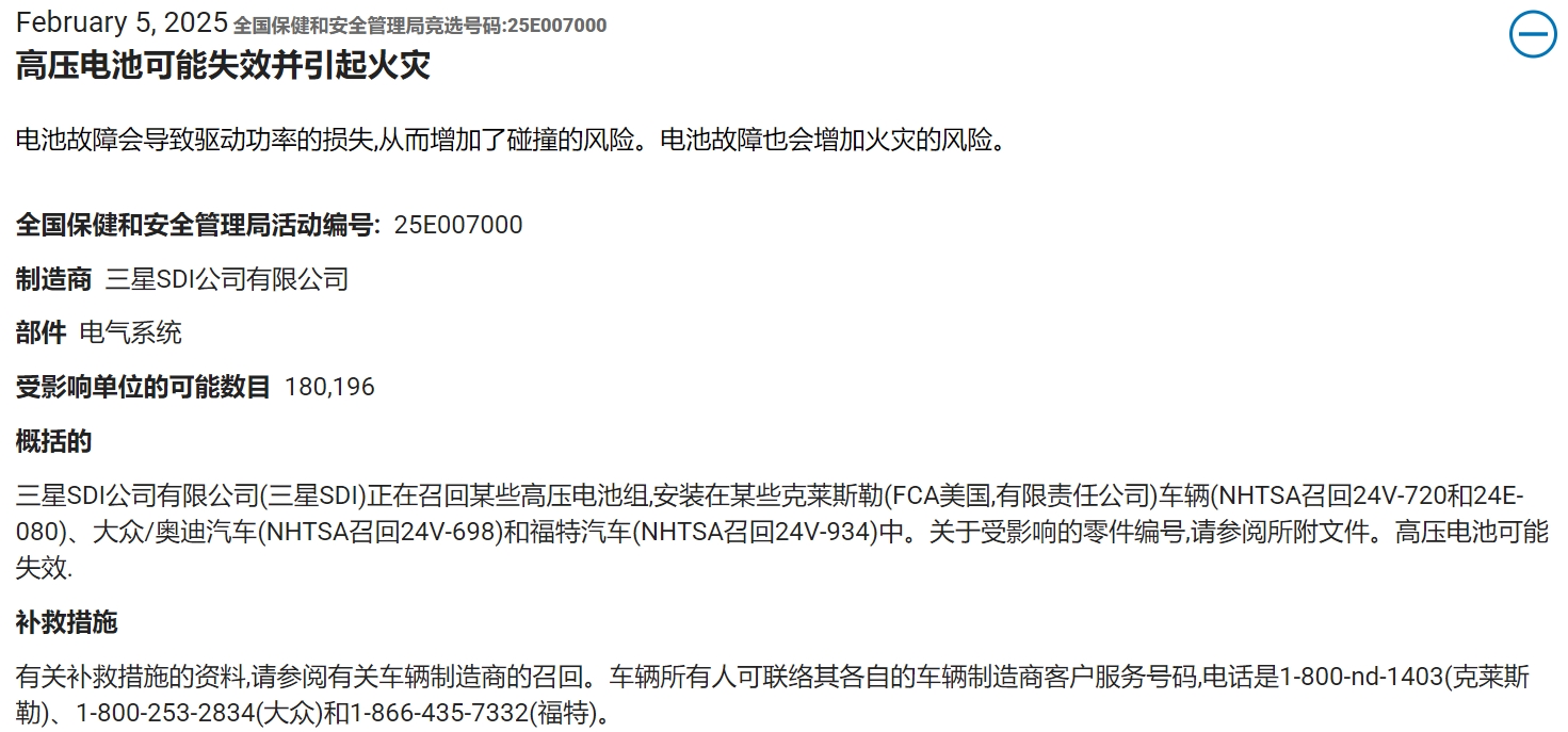 动力电池,新能源车,三星SDI 动力电池,新能源车,三星SDI