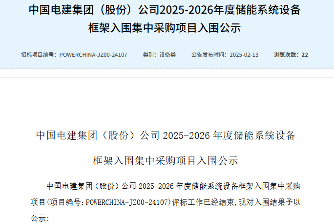 锂电池,新能源,储能 锂电池,新能源,储能