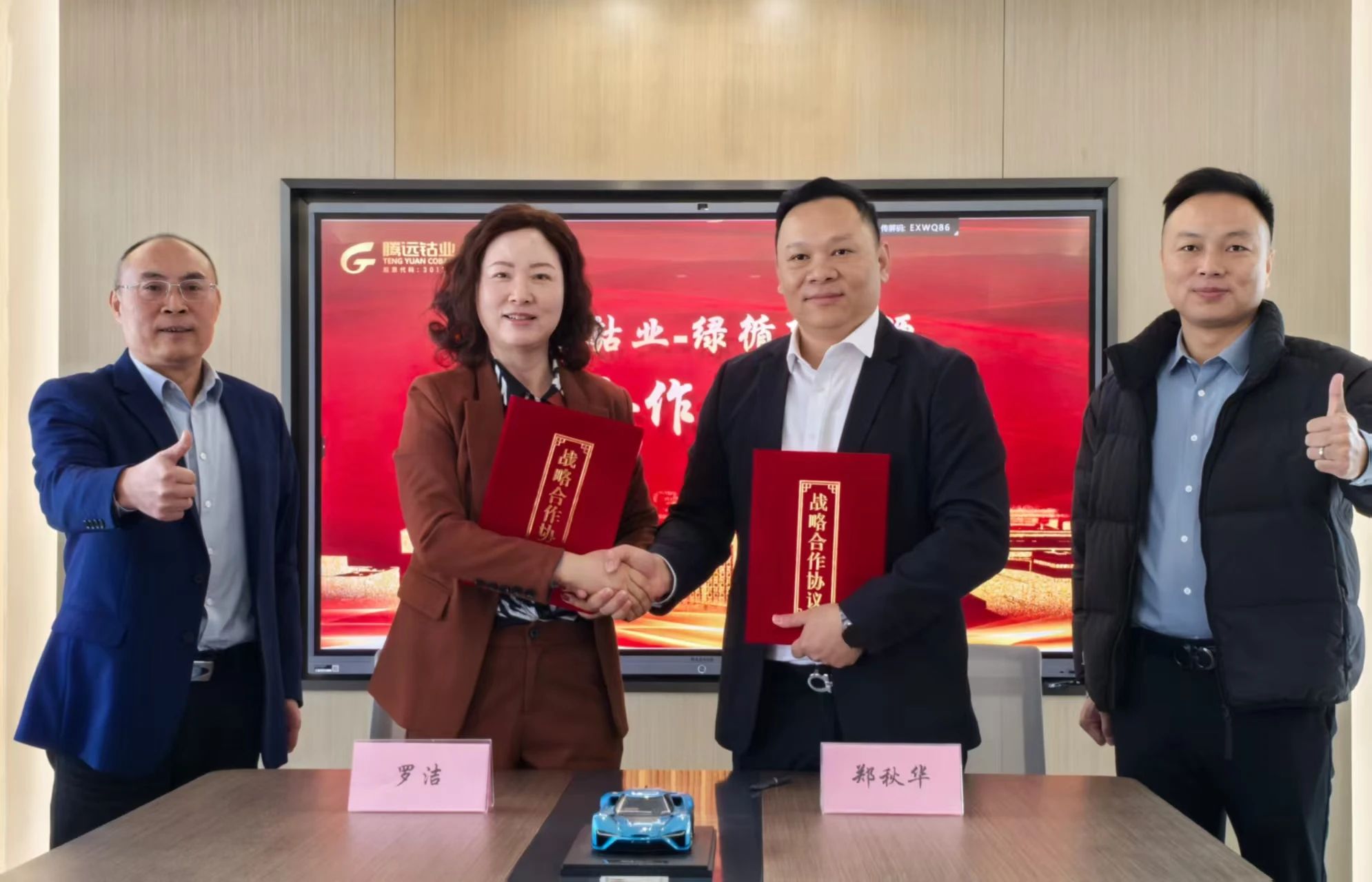 腾远钴业,电池回收,绿循新能源