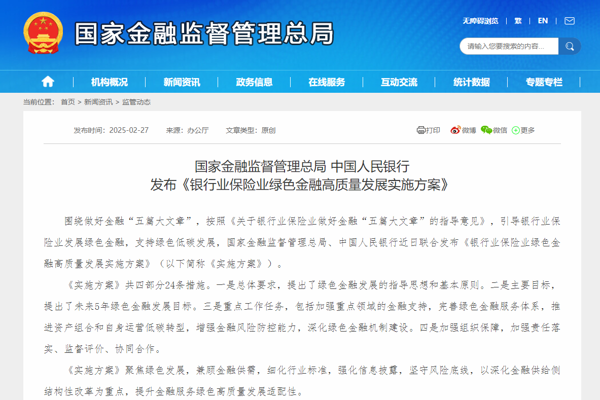 两部门:探索完善新能源汽车全产业链金融服务 两部门:探索完善新能源汽车全产业链金融服务