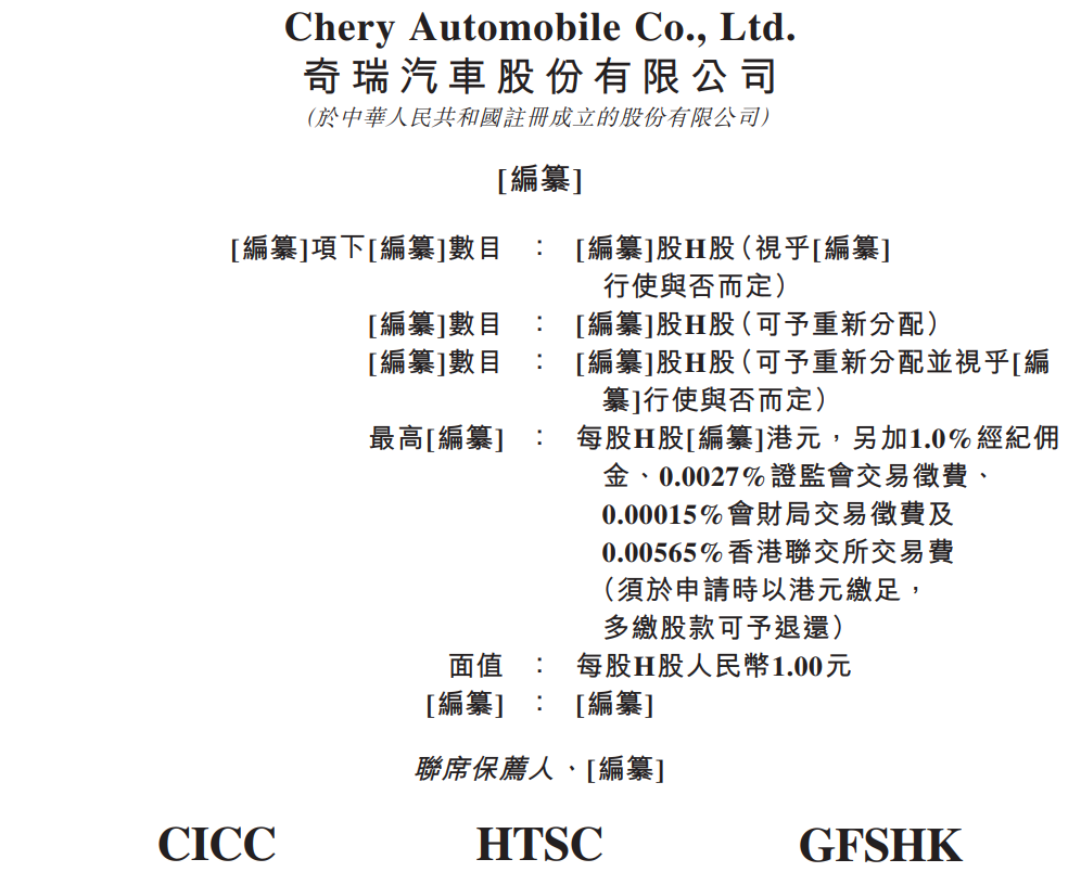 新能源汽车,电动汽车,奇瑞汽车 新能源汽车,电动汽车,奇瑞汽车