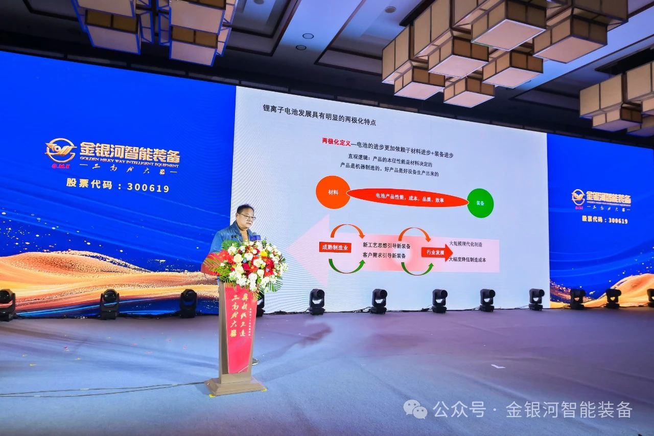 李小平教授作主题为“锂电制造业两极化发展” 演讲