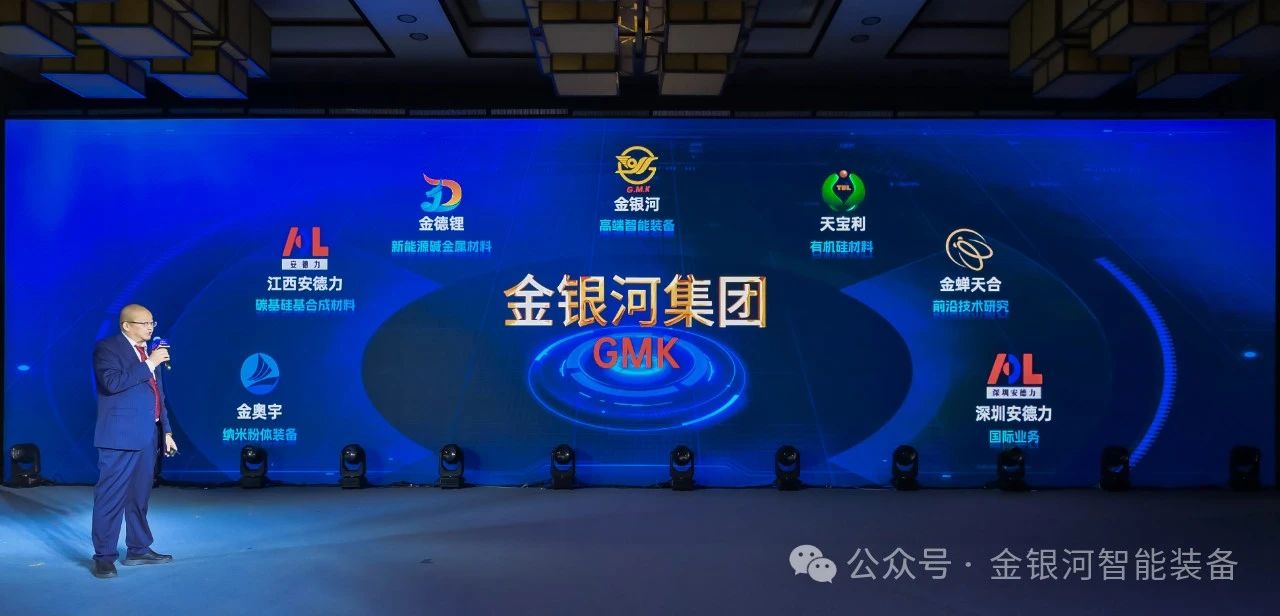 金银河,锂电设备,固态电池