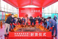 计划投资8亿元!朗泰通集团总部及新能源电池项目封顶
