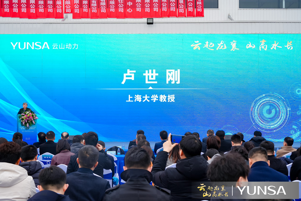 云山动力一期量产示范线投产仪式现场 云山动力一期量产示范线投产仪式现场
