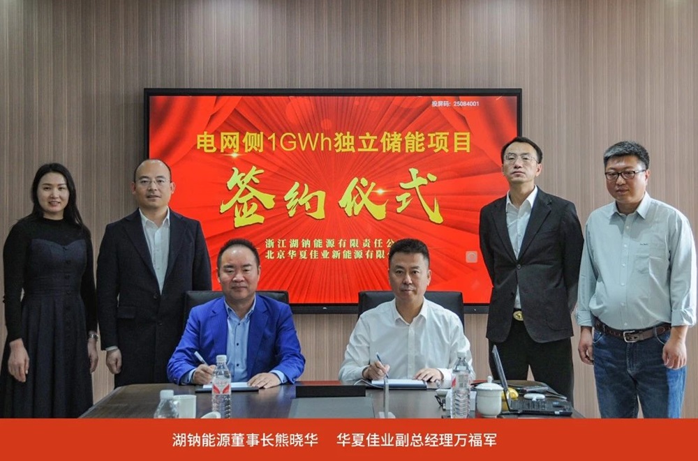 图片来源:湖钠能源 图片来源:湖钠能源