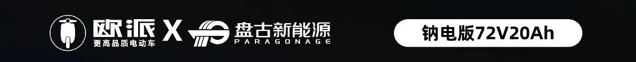 盘古新能源 盘古新能源