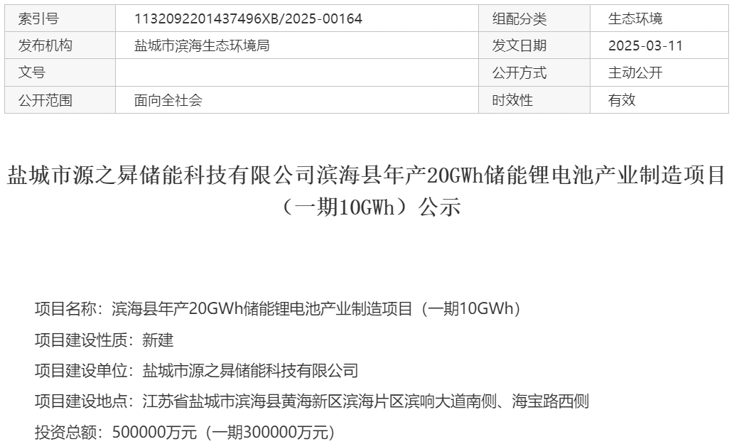 锂电池,储能,PACK组装