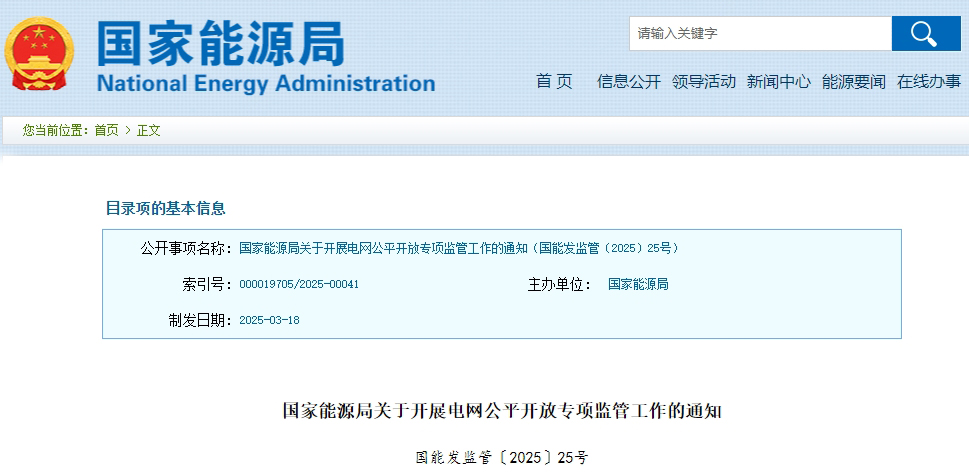 新能源,新型储能,储能并网 新能源,新型储能,储能并网