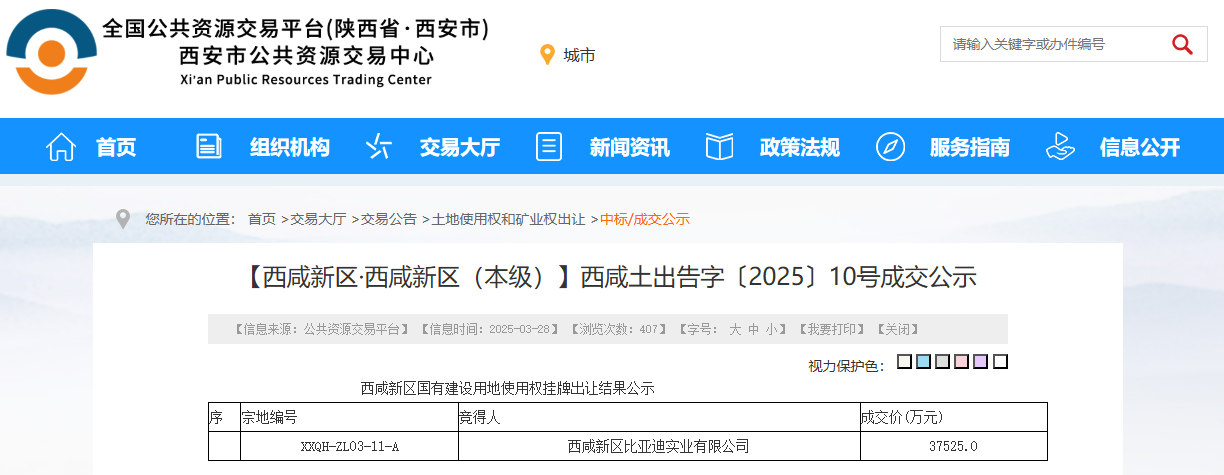 动力电池,锂电池,比亚迪 动力电池,锂电池,比亚迪