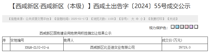 动力电池,锂电池,比亚迪 动力电池,锂电池,比亚迪