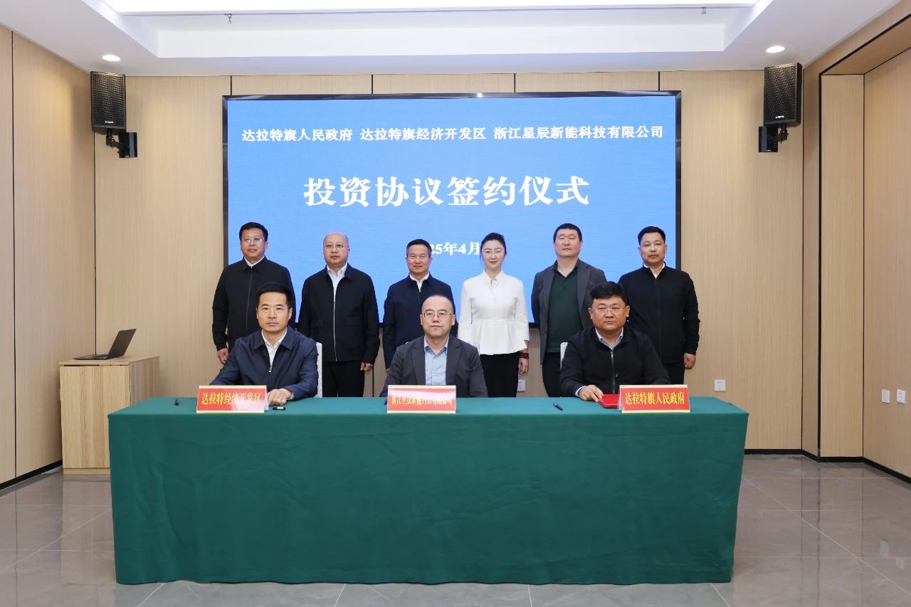 图片来源:星辰新能 图片来源:星辰新能