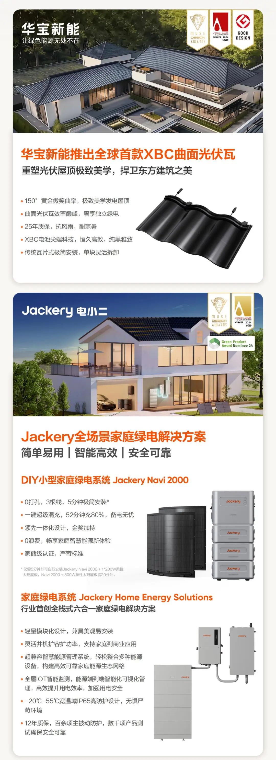 华宝新能 华宝新能